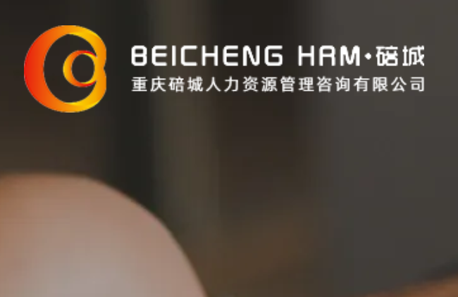 深耕区域人力生态精准赋能产业用工：重庆碚